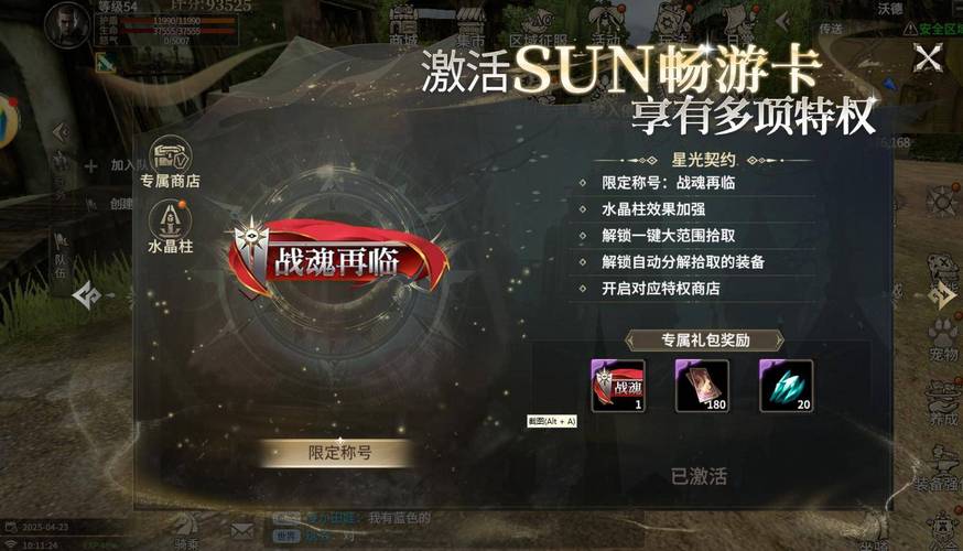 奇迹公益服吧_奇迹公益服_mu奇迹手游公益服