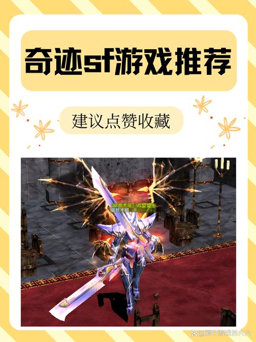 奇迹私服网_奇迹私发网开服表_mu奇迹sf最新发布网