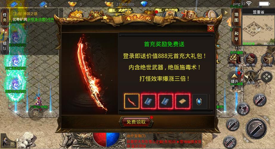 奇迹公益服_奇迹30公益课_奇迹公益服吧