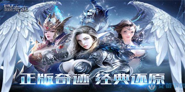 奇迹公益服_奇迹30公益课_公益奇迹手游