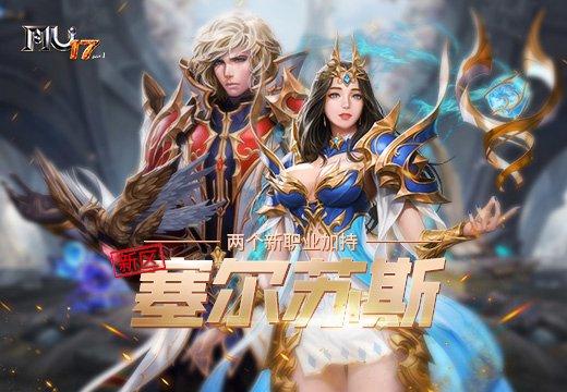 奇迹发布网新开服_奇迹发布网主页_奇迹sf发布网
