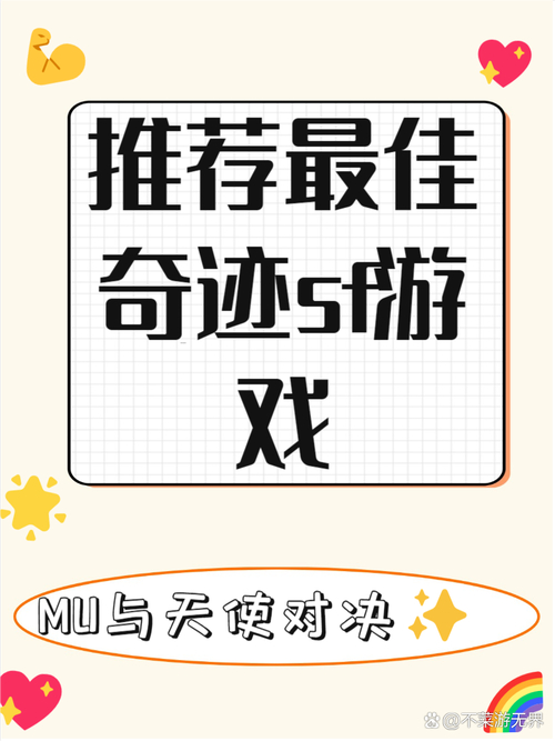 奇迹sf_奇迹sf最牛的辅助_奇迹sf最新发布网