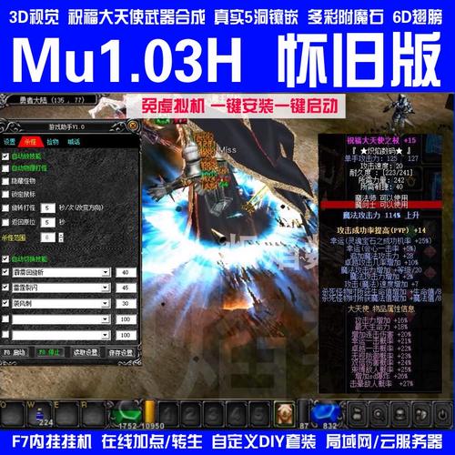 奇迹私发网开服表_奇迹私服网_mu奇迹sf最新发布网