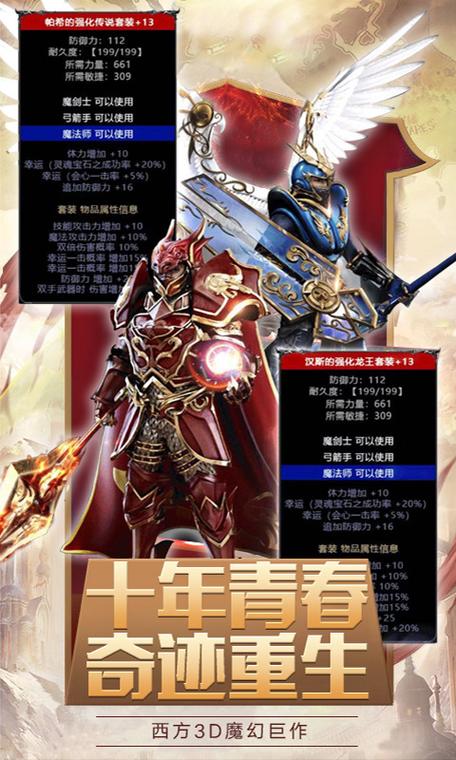 奇迹公益服吧_奇迹公益服_公益奇迹手游