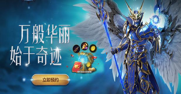 奇迹私服网_奇迹sf最新发布网_新开奇迹私发网