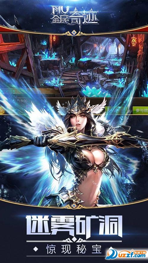 奇迹30公益课_奇迹公益服_公益奇迹手游