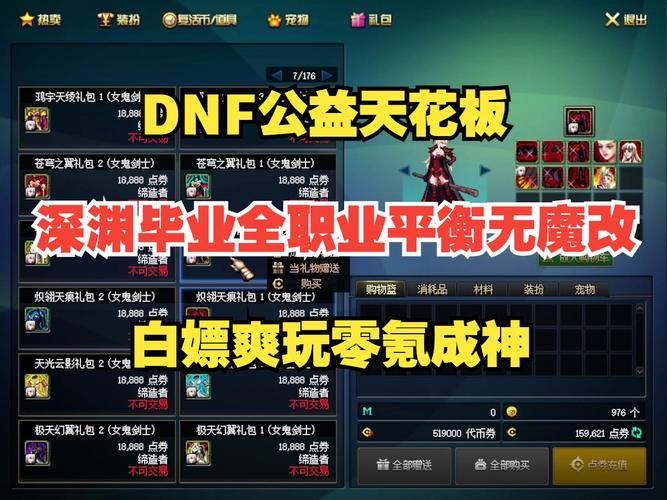 奇迹30公益课_奇迹公益服_公益奇迹手游