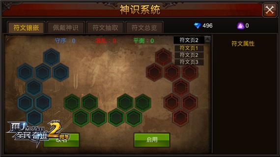 奇迹sf_奇迹sf法师加点比例_全民奇迹sf