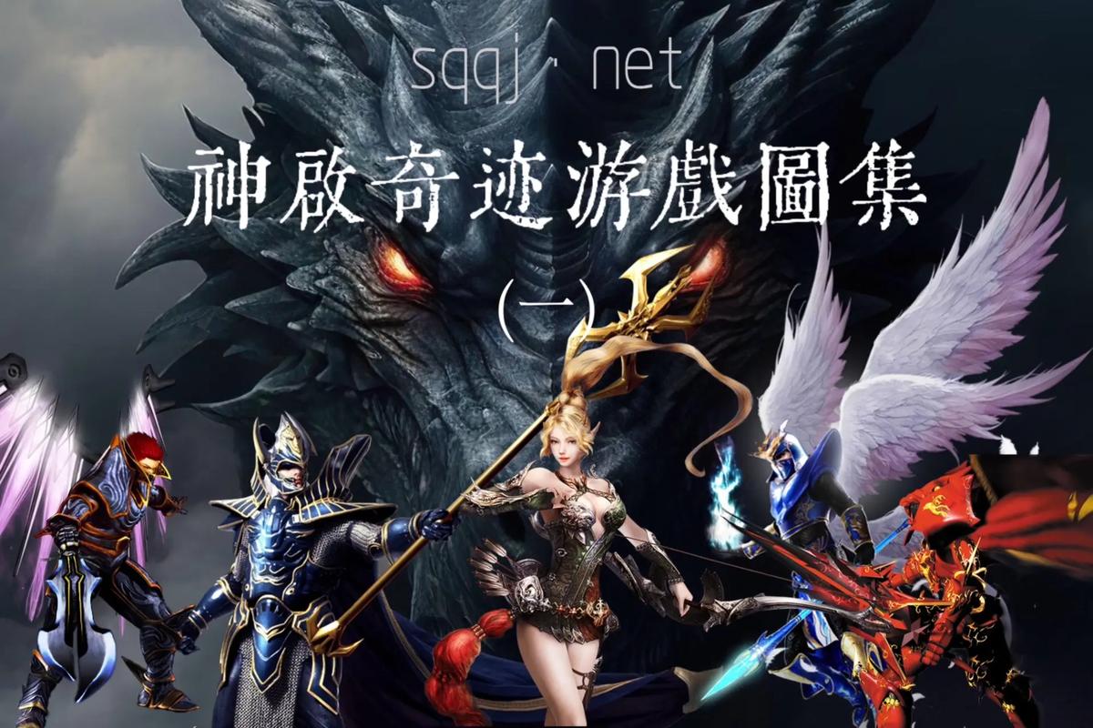 奇迹变态私服_奇迹私服发布网_私服奇迹官网