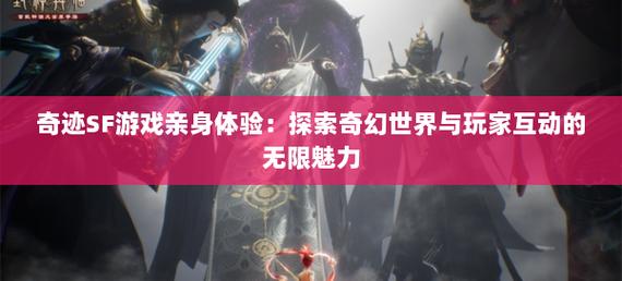 奇迹网素材_奇迹网络科技有限公司_奇迹sf网