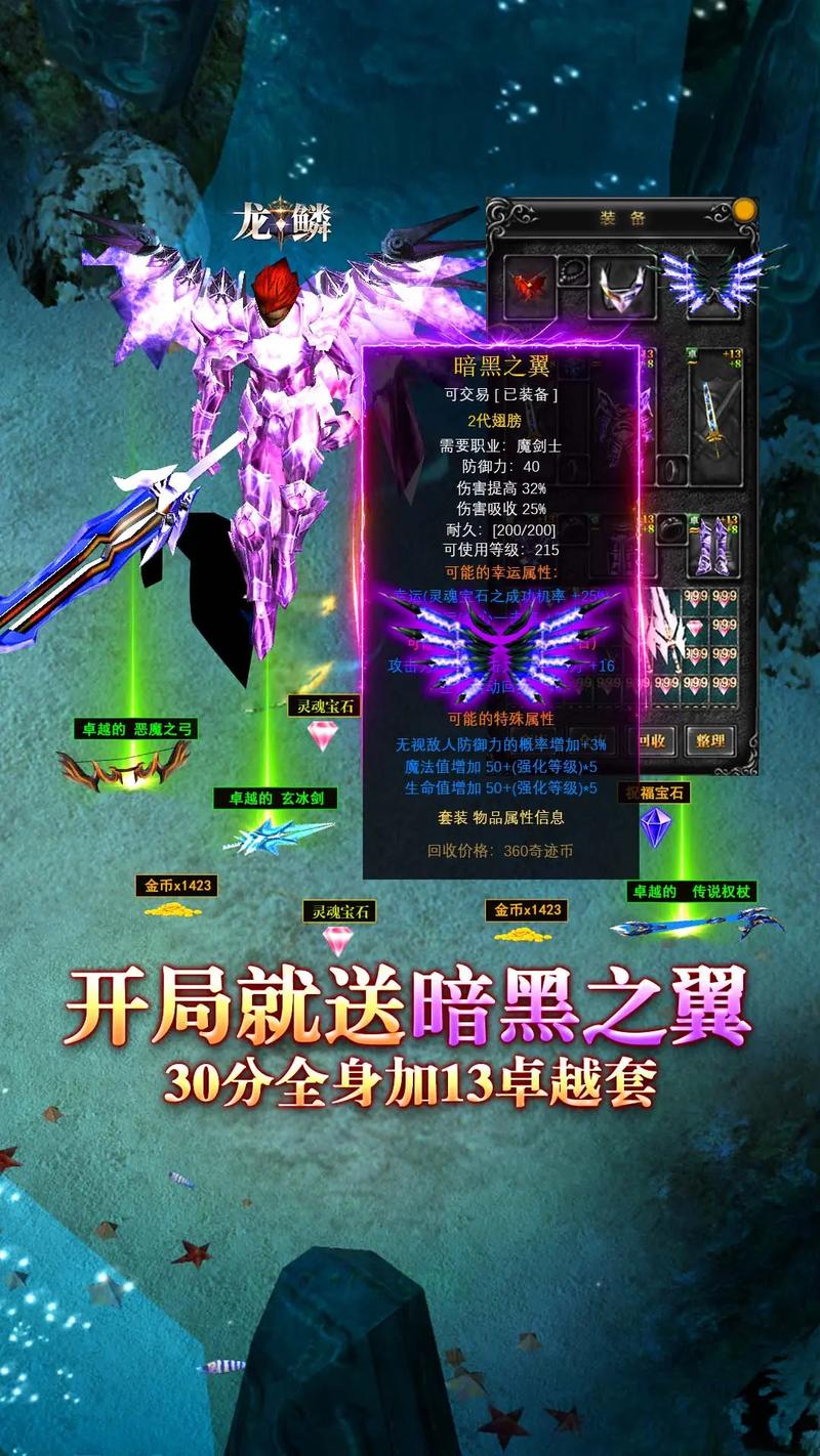 奇迹公益服_mu奇迹手游公益服_公益奇迹手游