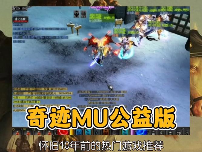 公益奇迹手游_mu奇迹手游公益服_奇迹公益服